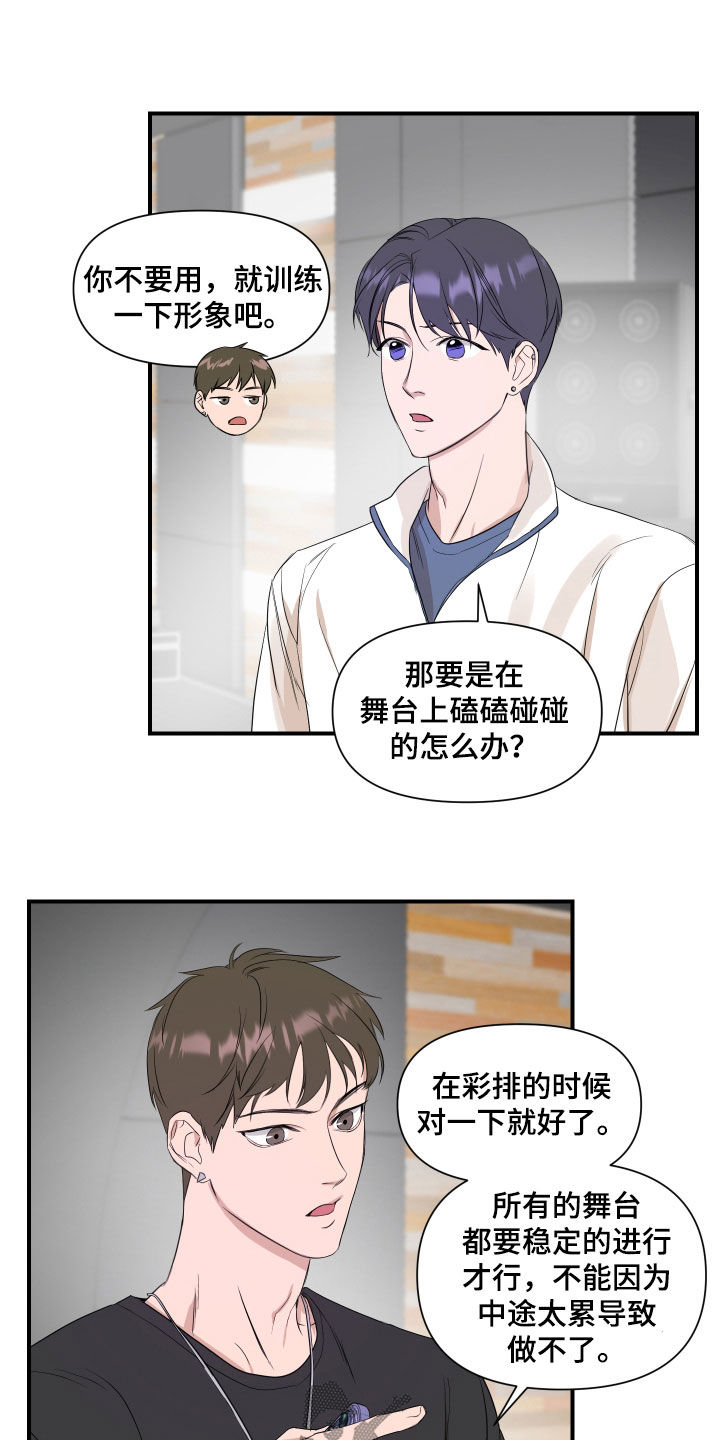 超能力之预见未来漫画,第38章：生日心愿2图