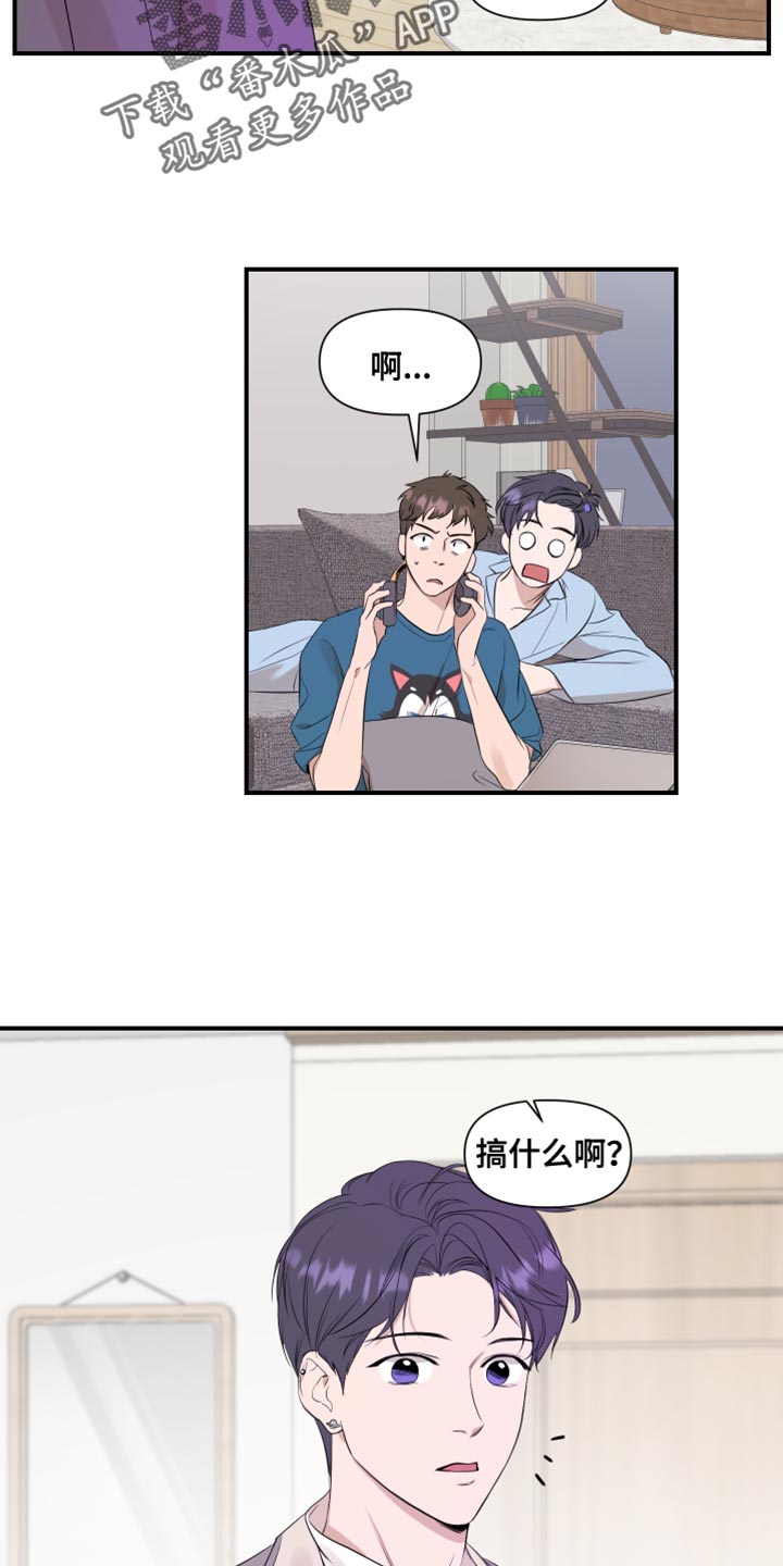 超能力原理漫画,第22章：要是不去就好了2图