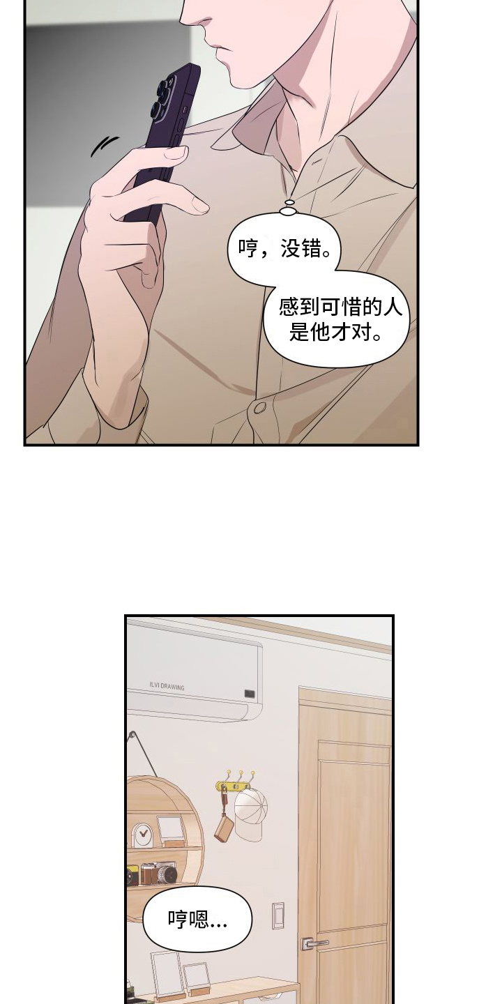 超能力选手漫画,第12章：变化1图