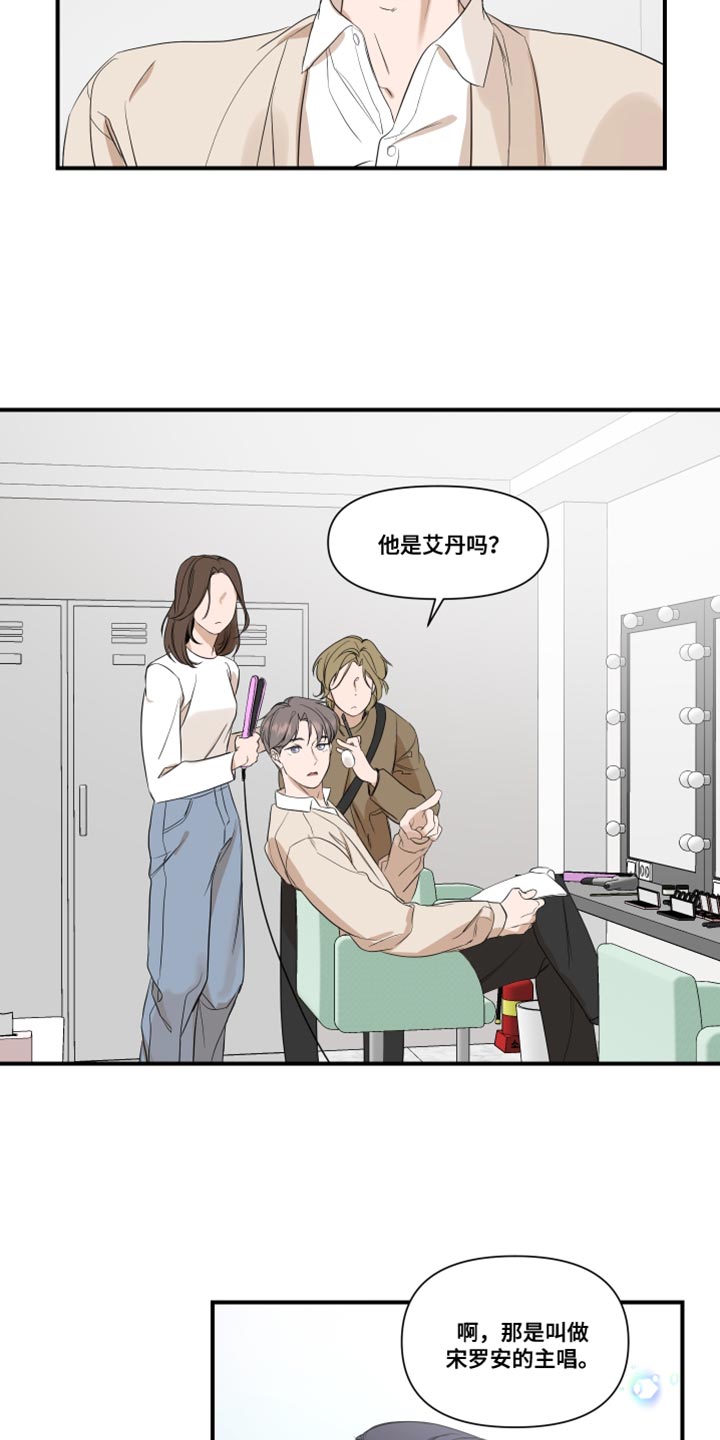 超能力完整版漫画,第28章：复杂1图