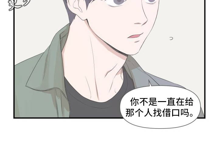 超能力小说漫画,第13章：赴约1图