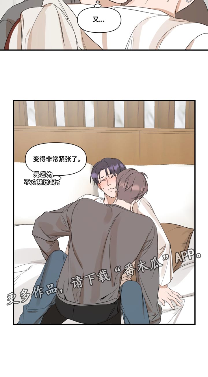 超能力之预见未来漫画,第29章：我的条件2图