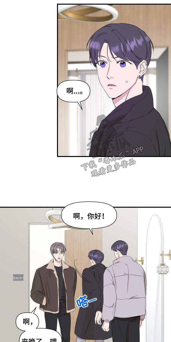 超能力之预见未来漫画,第32章：不该是这样1图