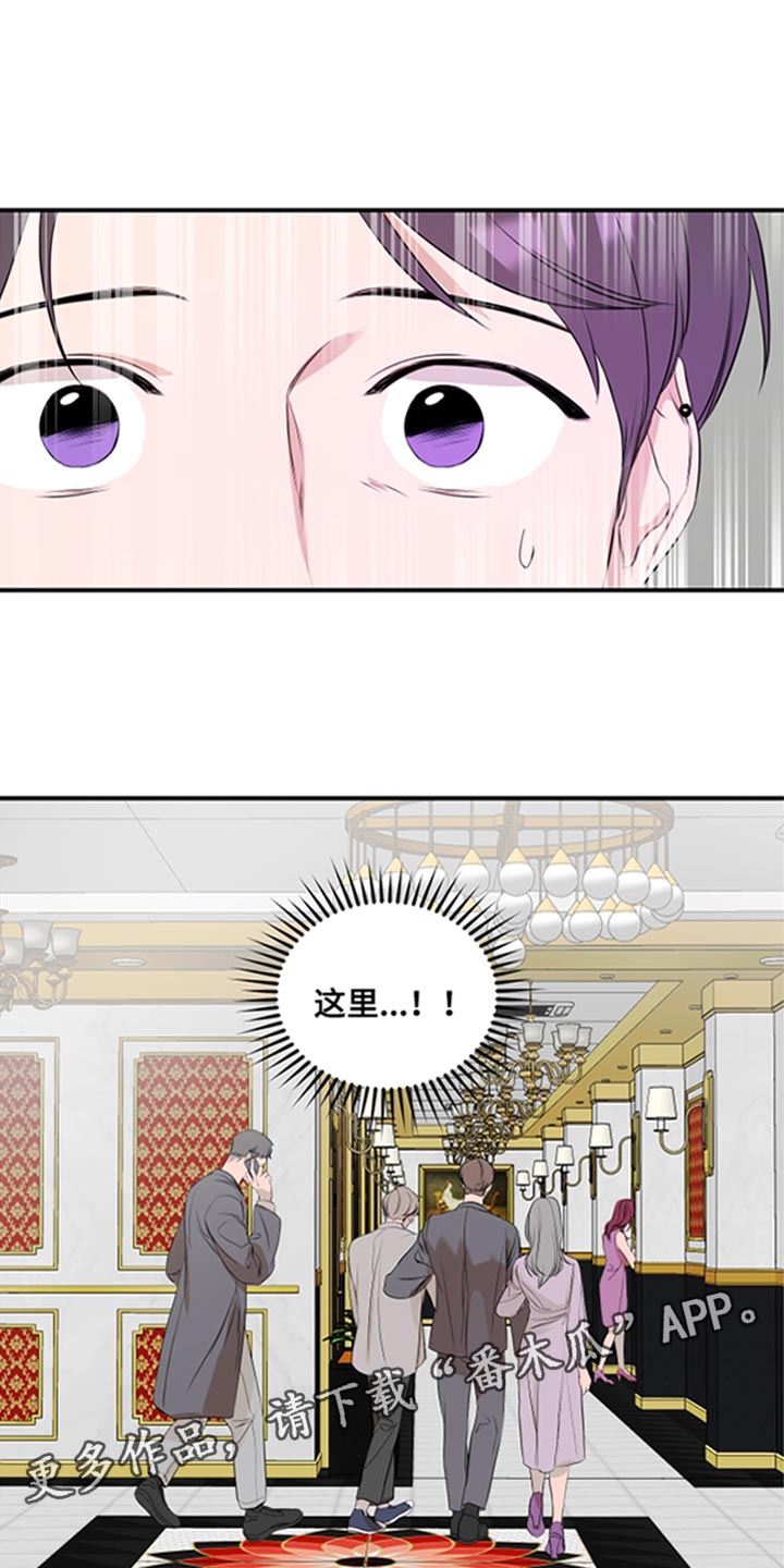 超能力套环漫画,第22章：要是不去就好了1图