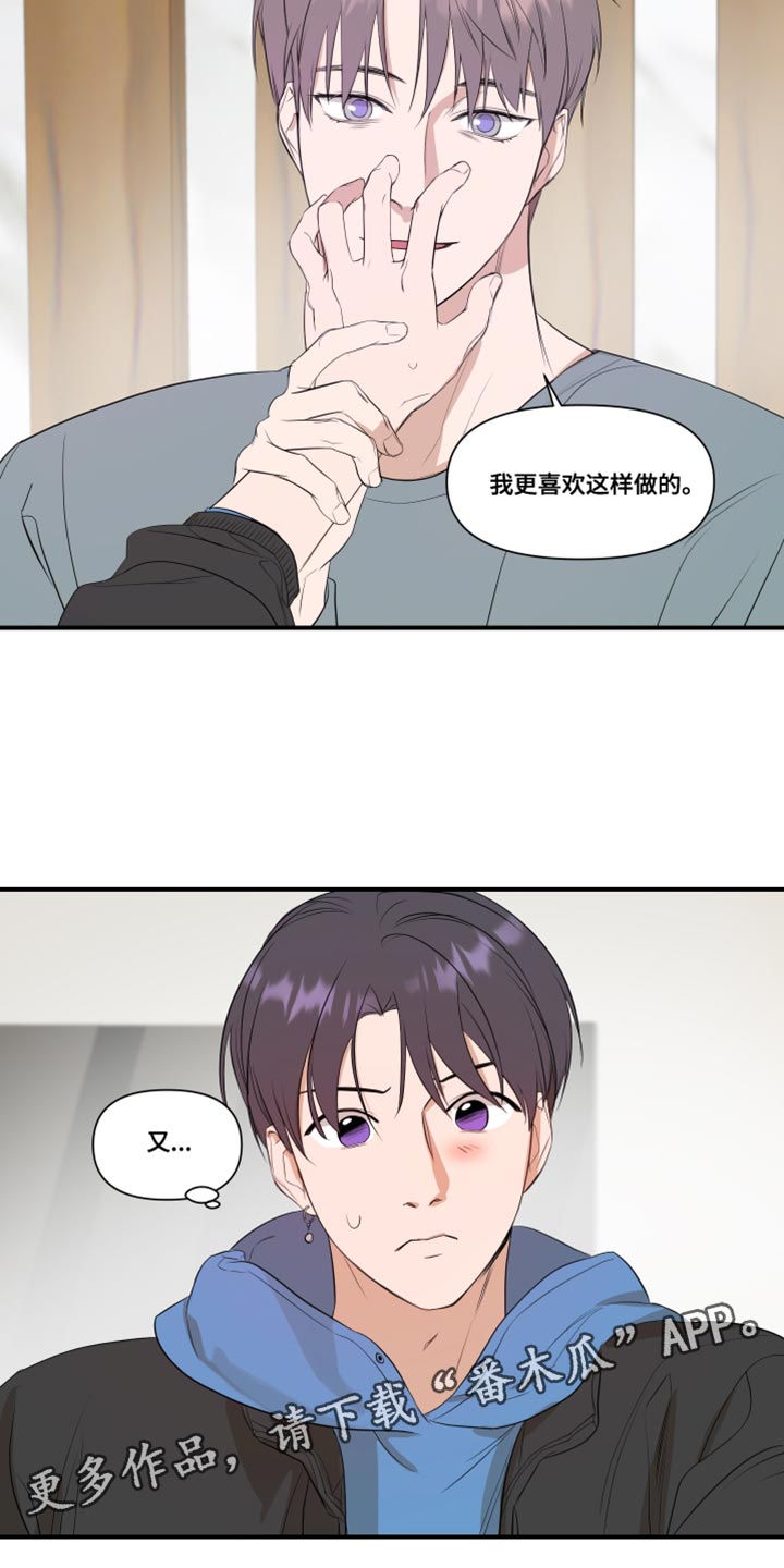 超能力之预见未来漫画,第26章：副作用2图