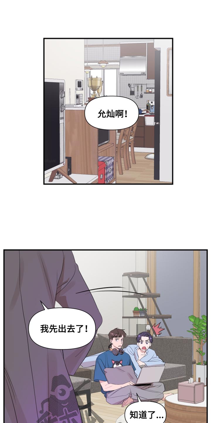 超能力原理漫画,第22章：要是不去就好了1图