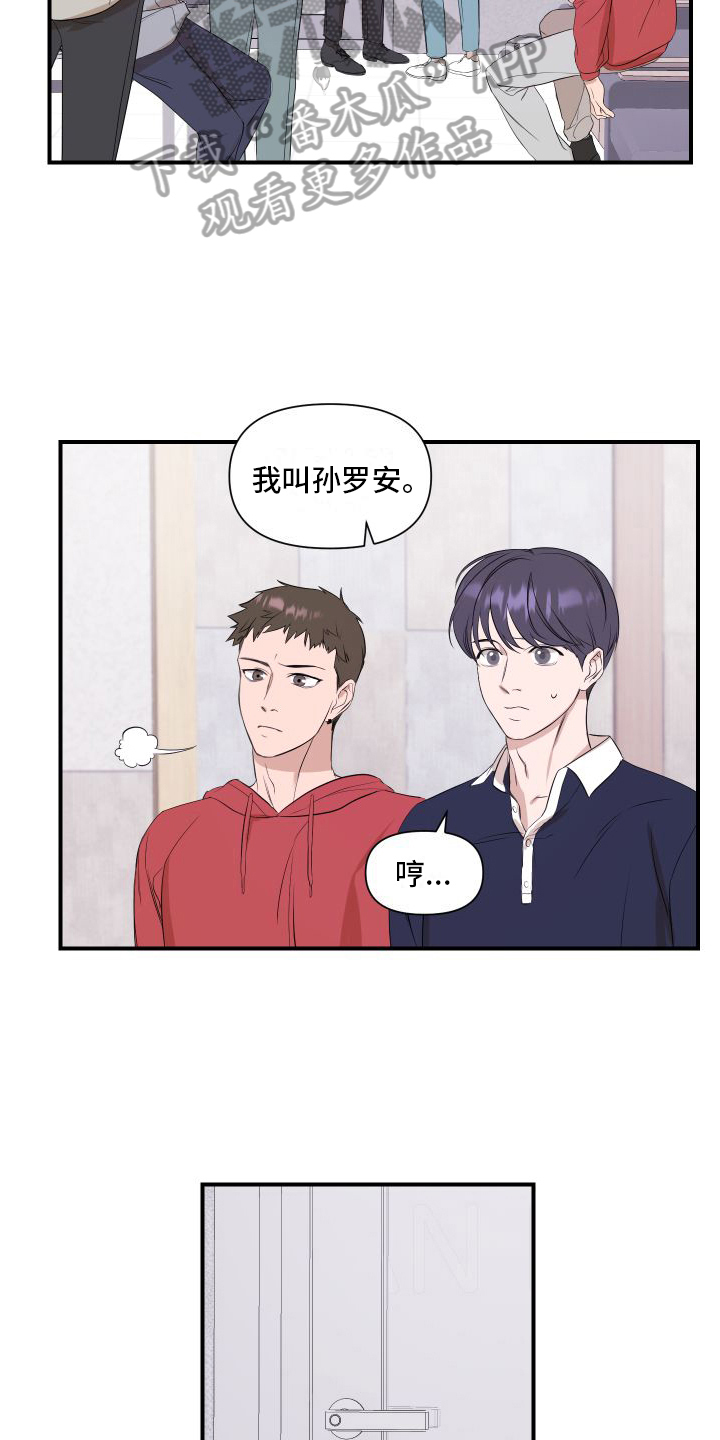 超能力偶像漫画,第7章：乐观2图