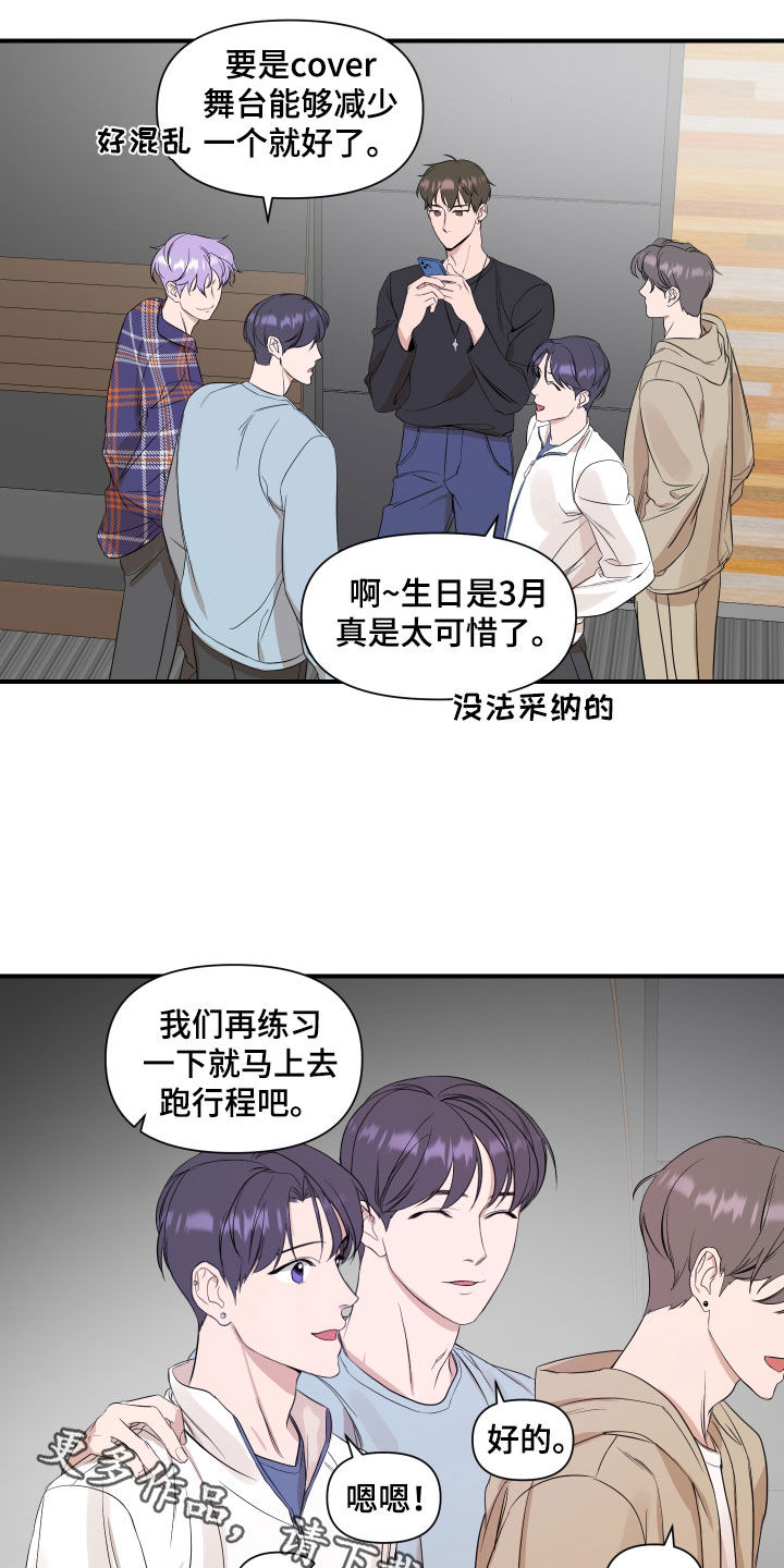 超能力完整版漫画,第38章：生日心愿2图