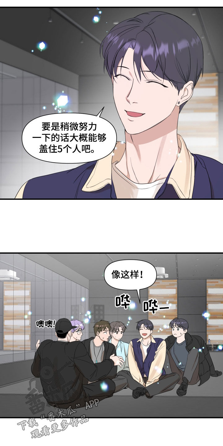 超能力男孩游戏漫画,第37章：讨论1图