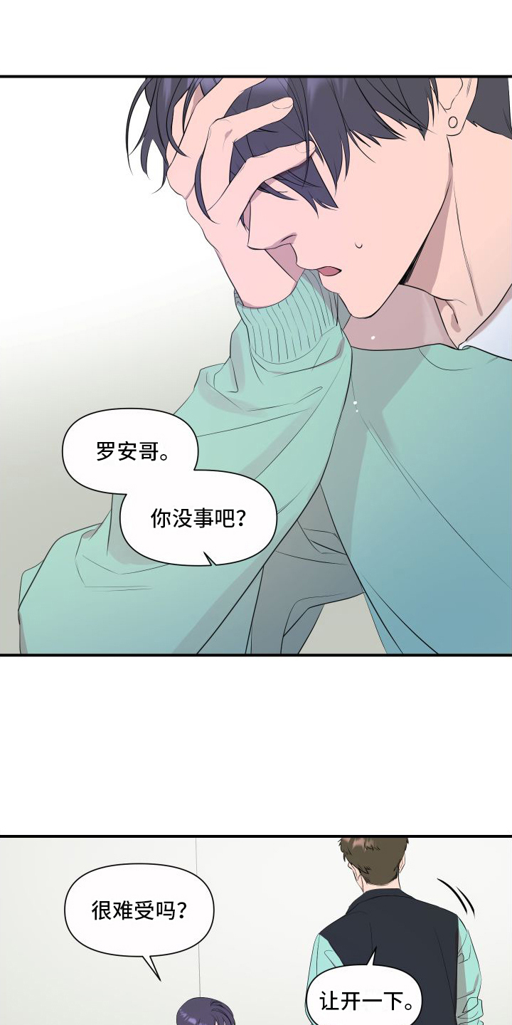 超能力偶像漫画,第2章：超能力偶像1图