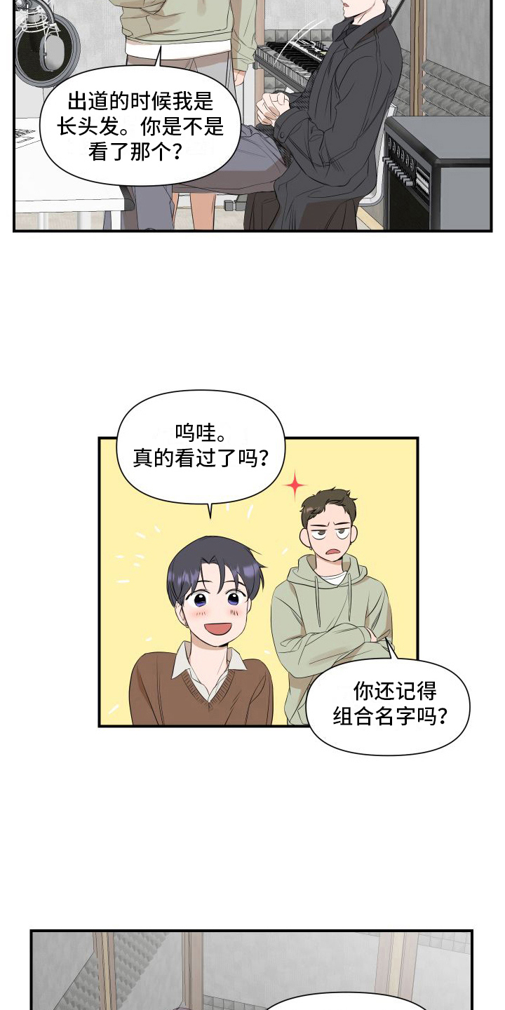 超能力汪汪队立大功全集免费漫画,第15章：提示2图