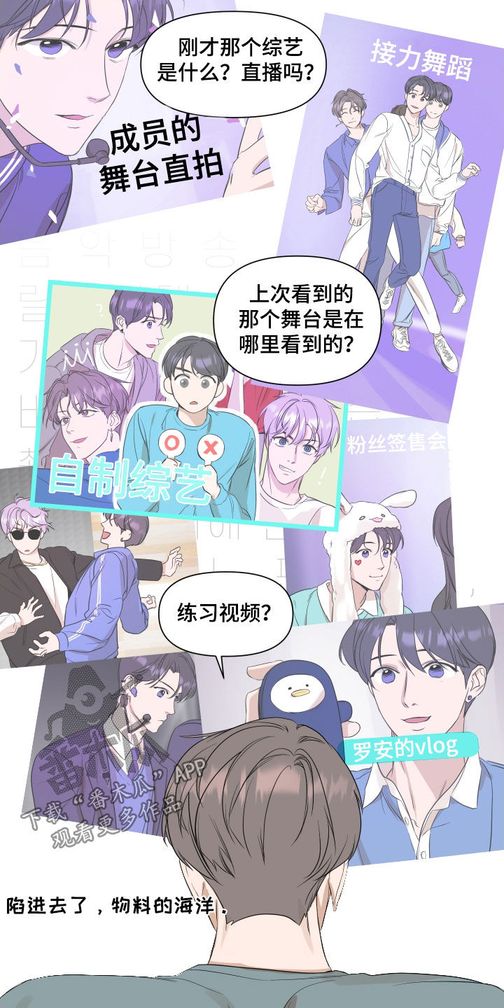超能力小说漫画,第36章：宿舍生活1图