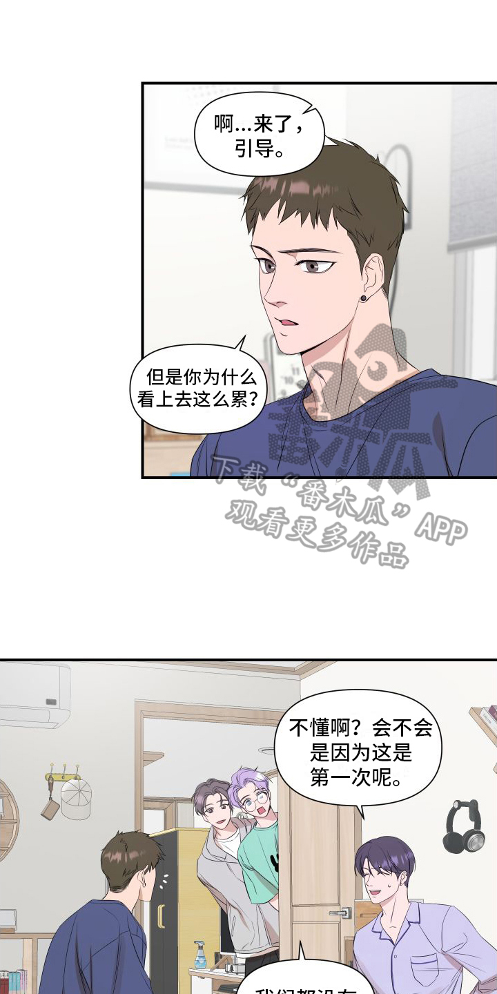 超能力完整版漫画,第12章：变化1图