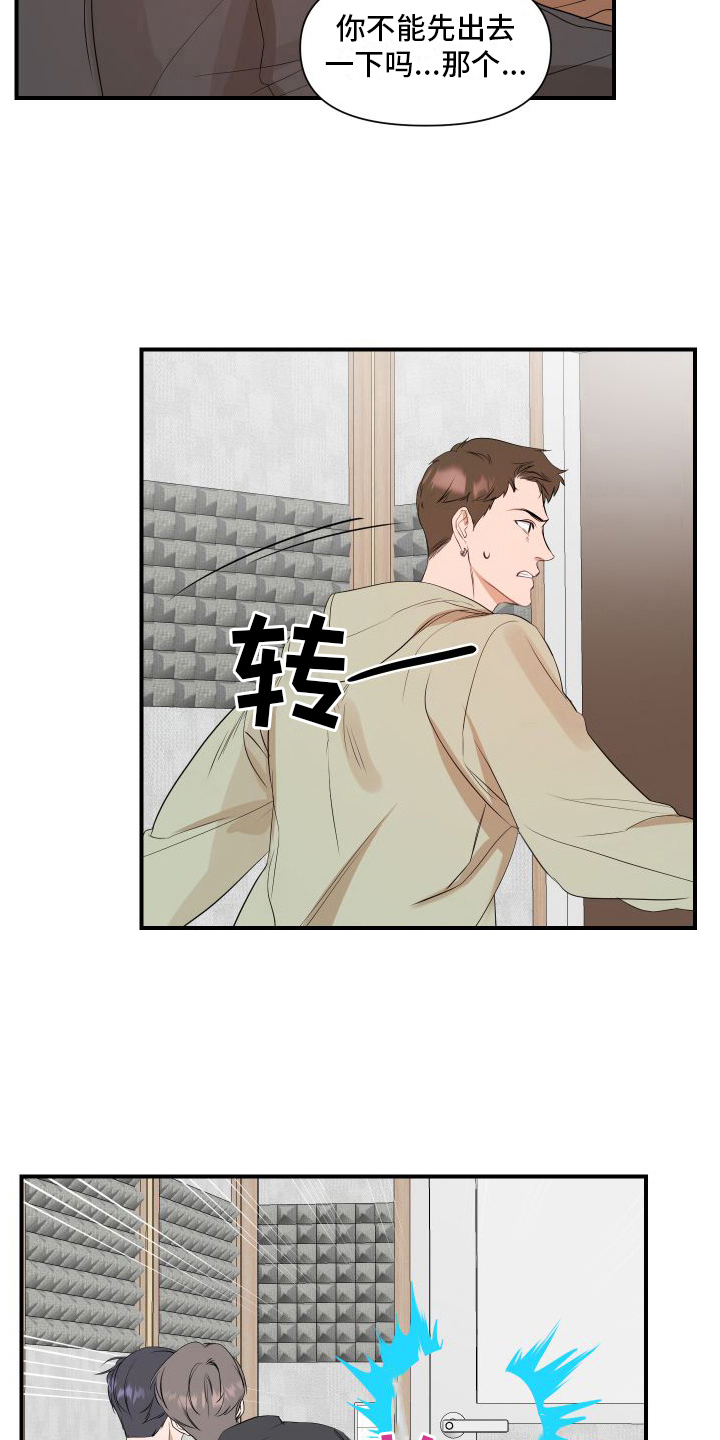 超能力大战修仙者漫画免费漫画,第16章：别无选择2图