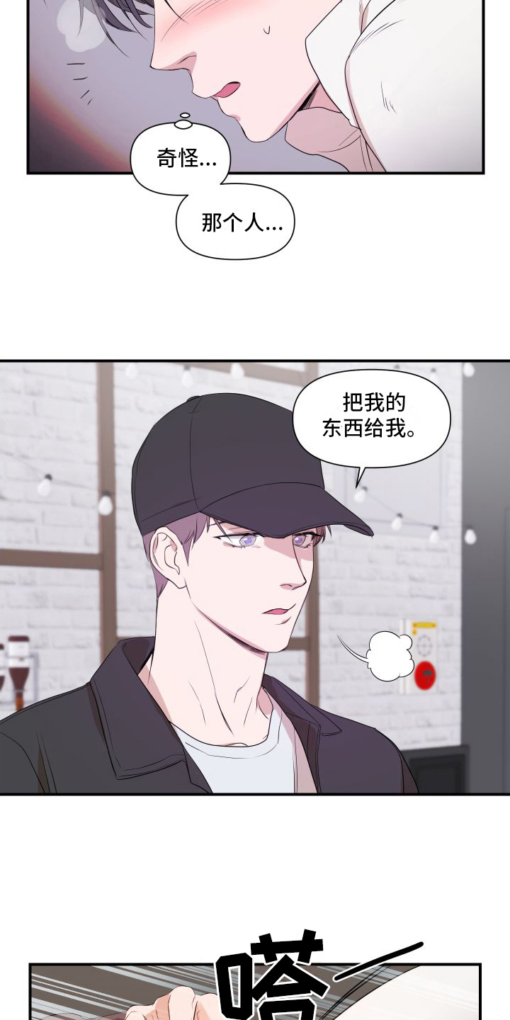 有超能力的偶像漫画,第5章：感应2图