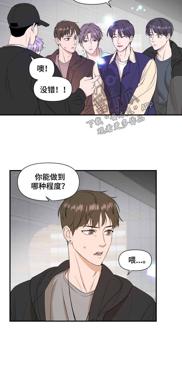 超能力男孩游戏漫画,第37章：讨论2图