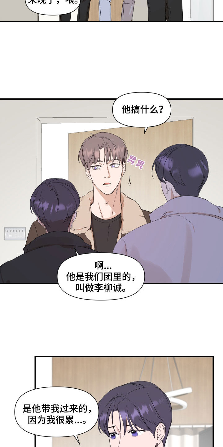 超能力之预见未来漫画,第32章：不该是这样2图