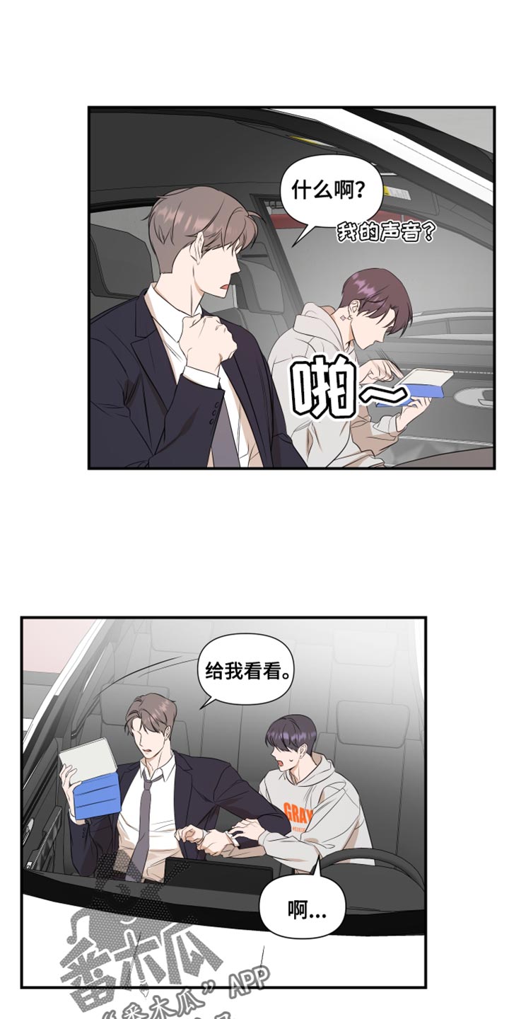 超能力者24对染色体小说漫画,第21章：我是真心的1图