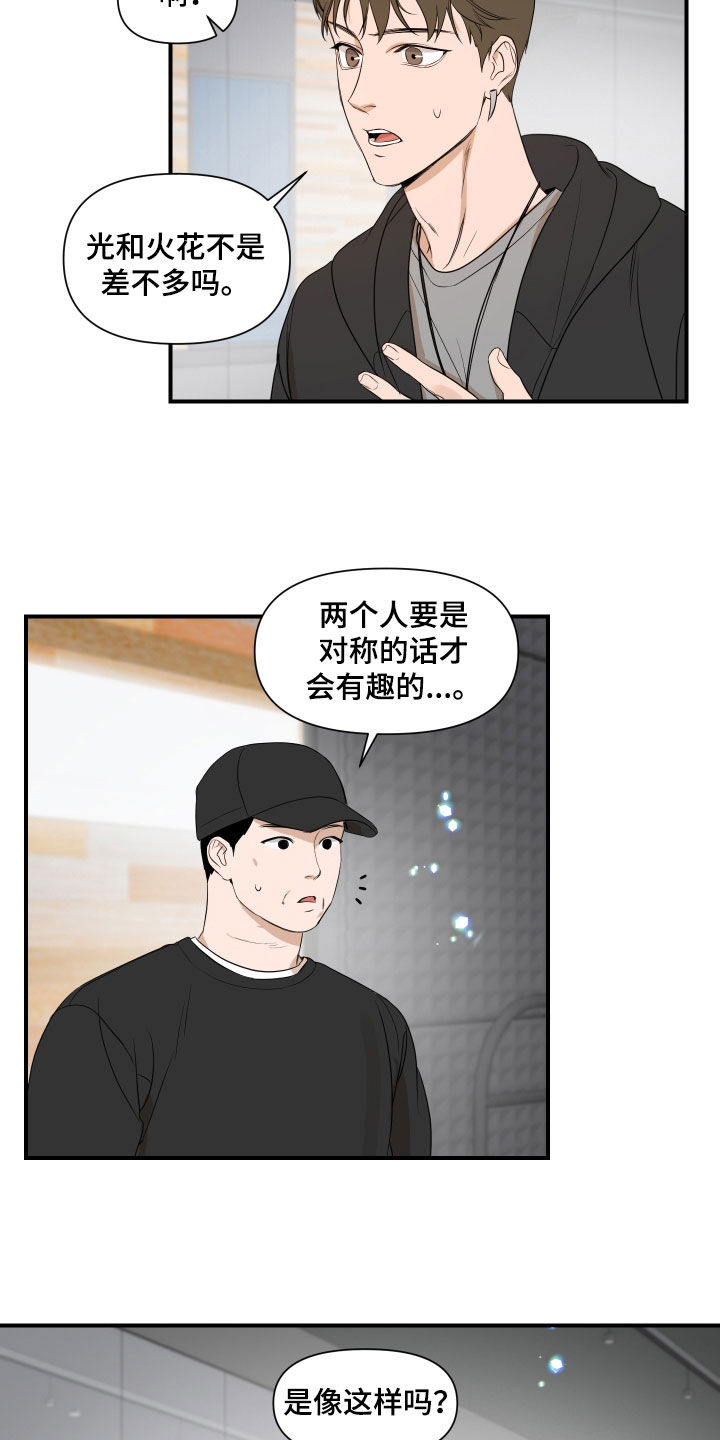 超能力男孩游戏漫画,第37章：讨论1图