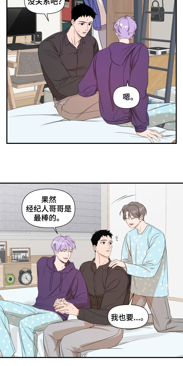超能力完整版漫画,第31章：副作用1图