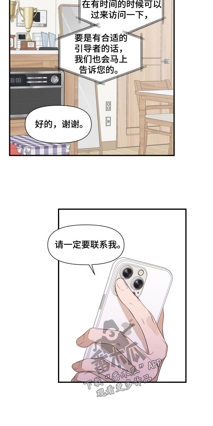 超能力合集漫画,第31章：副作用2图