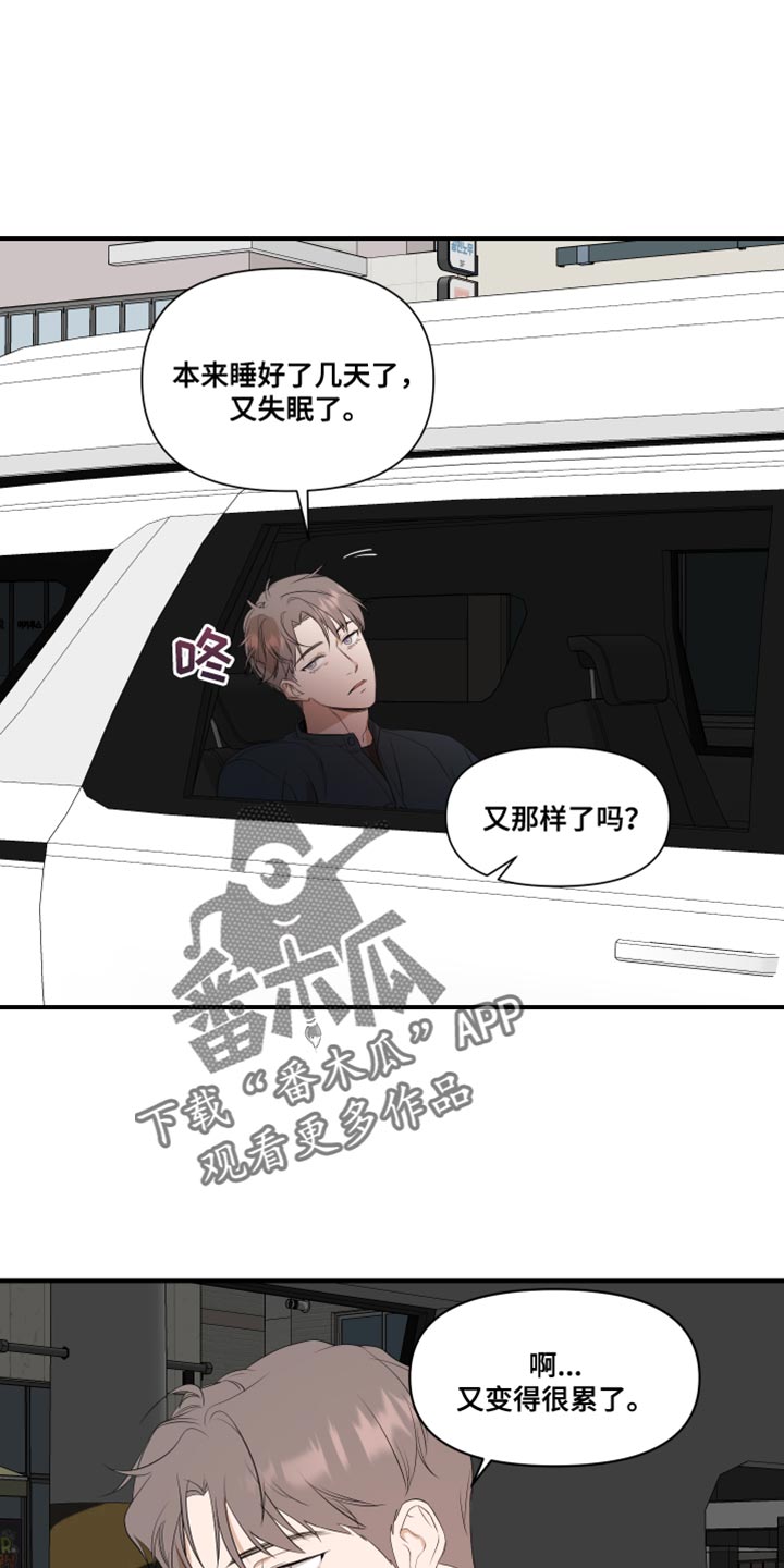超能力之预见未来漫画,第19章：有点腻了1图