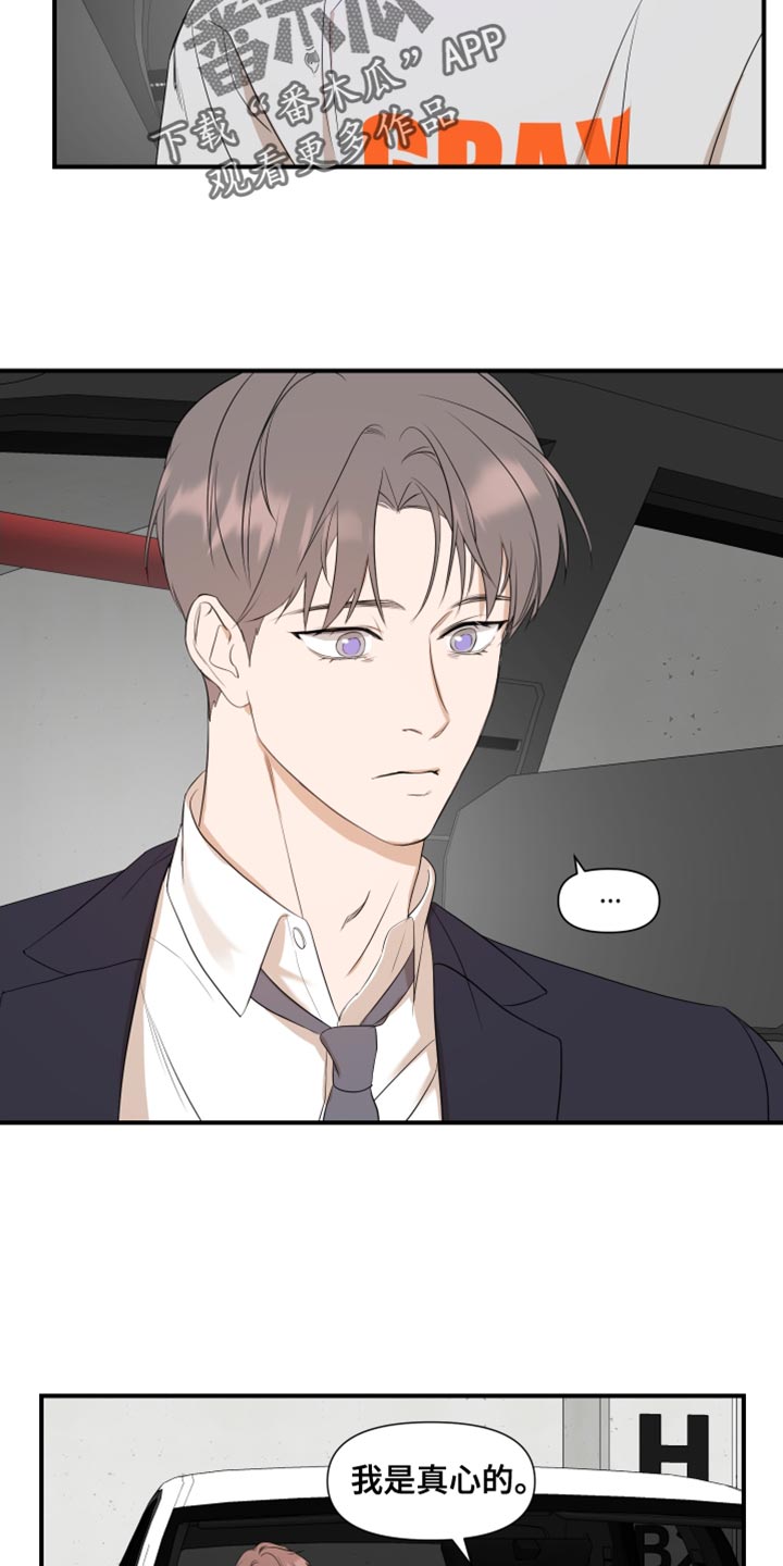 超能力完整版漫画,第21章：我是真心的2图