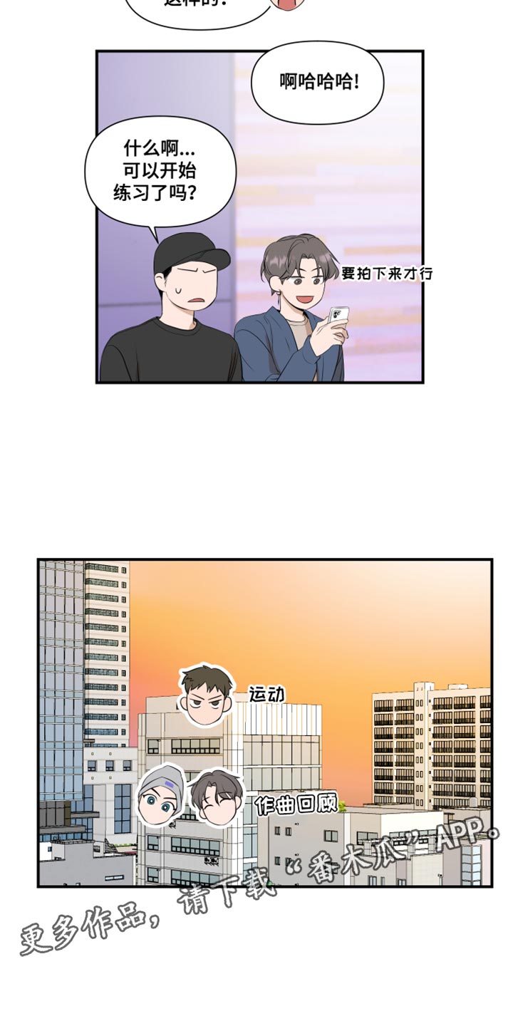 超能力小说漫画,第18章：个子高1图