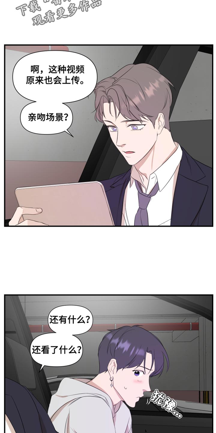 超能力者24对染色体小说漫画,第21章：我是真心的2图