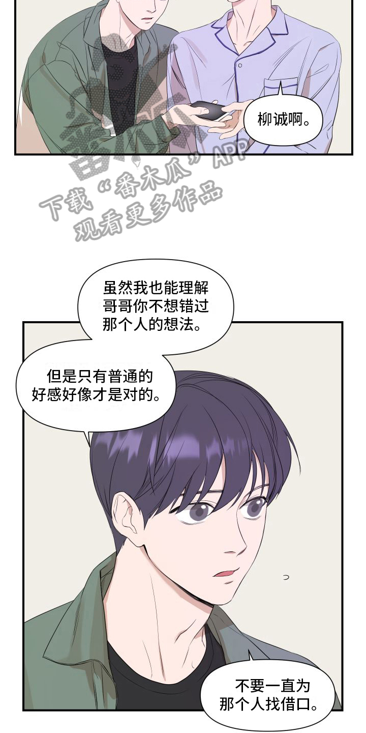 超能力风云录笔趣阁漫画,第13章：赴约2图