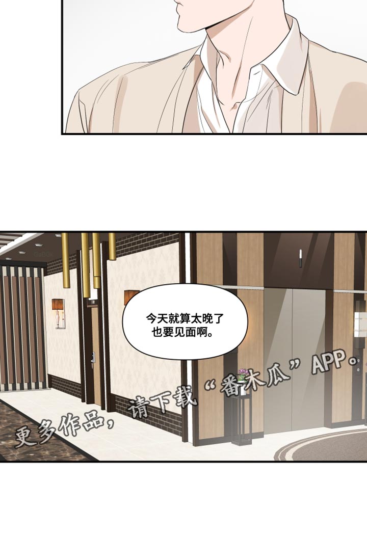 超能力完整版漫画,第28章：复杂2图