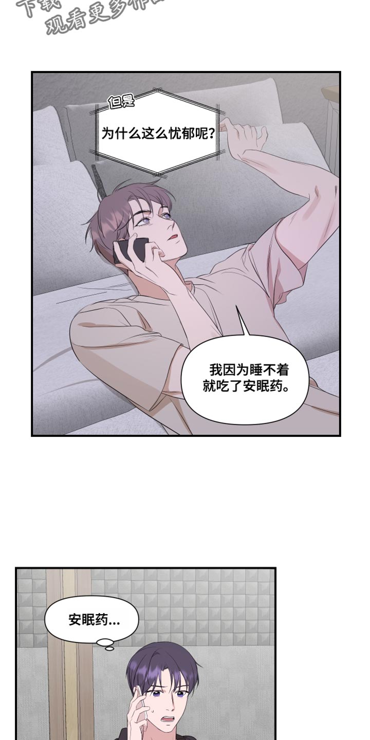 超能力大决战韩国偶像漫画,第25章：最后一次1图