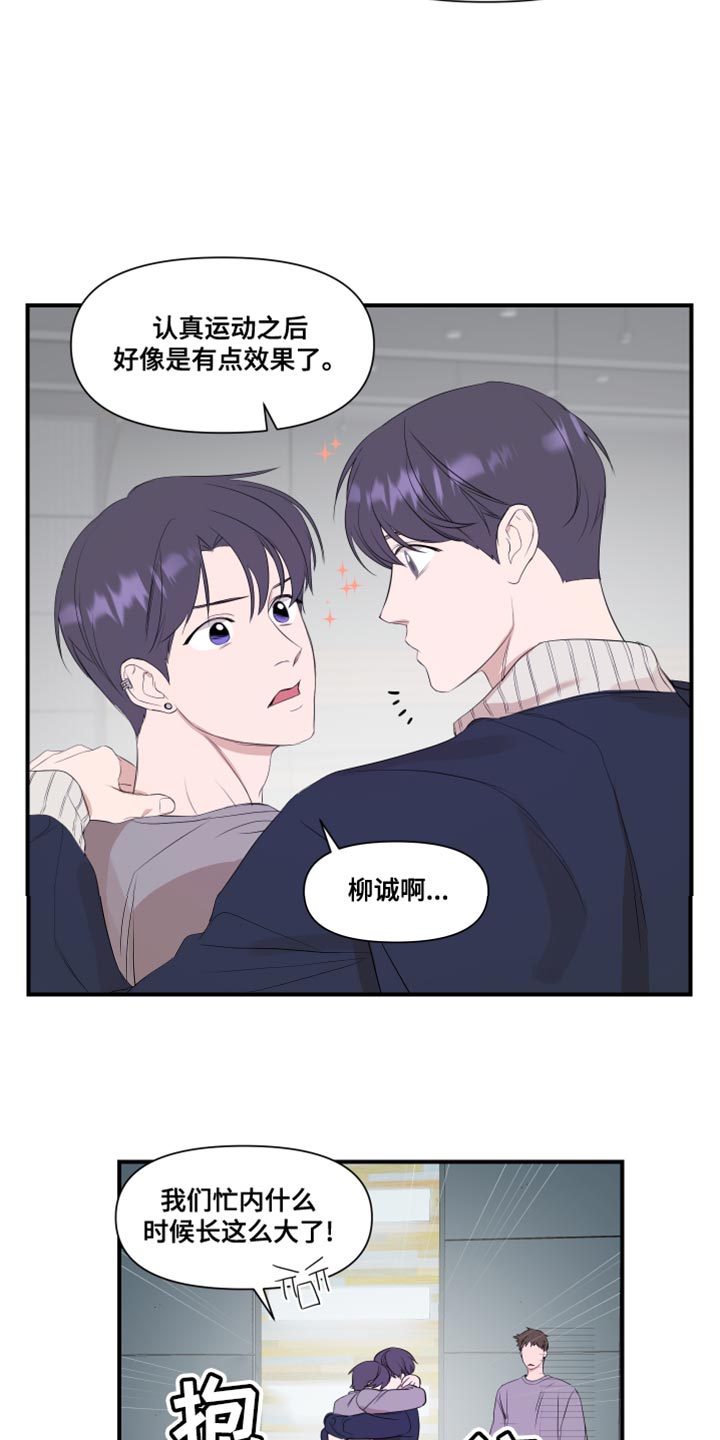 超能力小说漫画,第18章：个子高1图