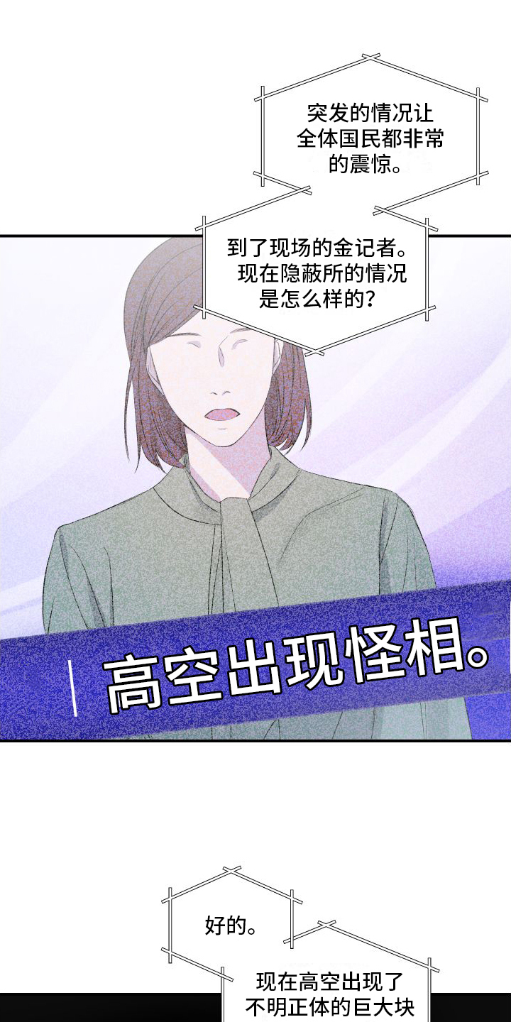 超能力汇总漫画,第1章：起始1图