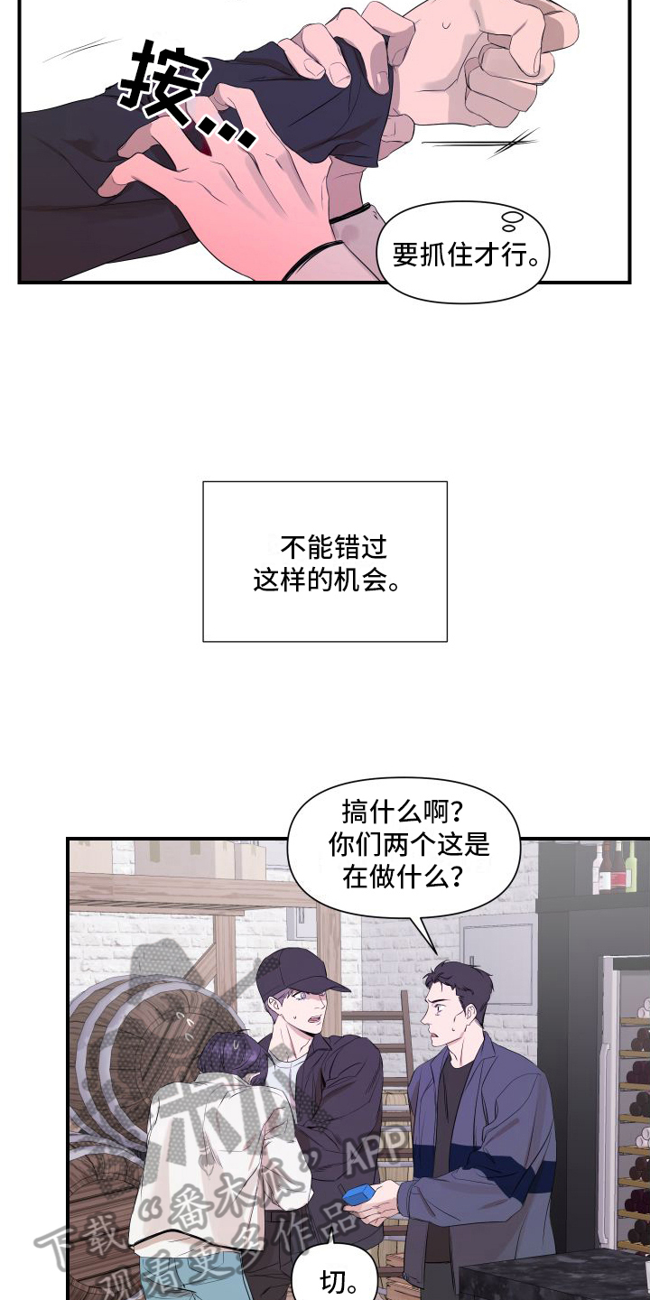 超能力完整版漫画,第5章：感应1图