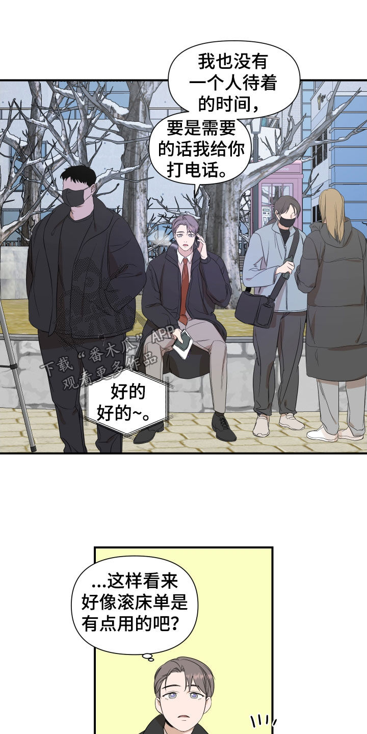 超能力小说漫画,第33章：不能这样了1图