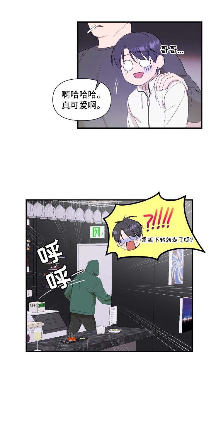 超能力战士在线免费玩漫画,第4章：黑店2图