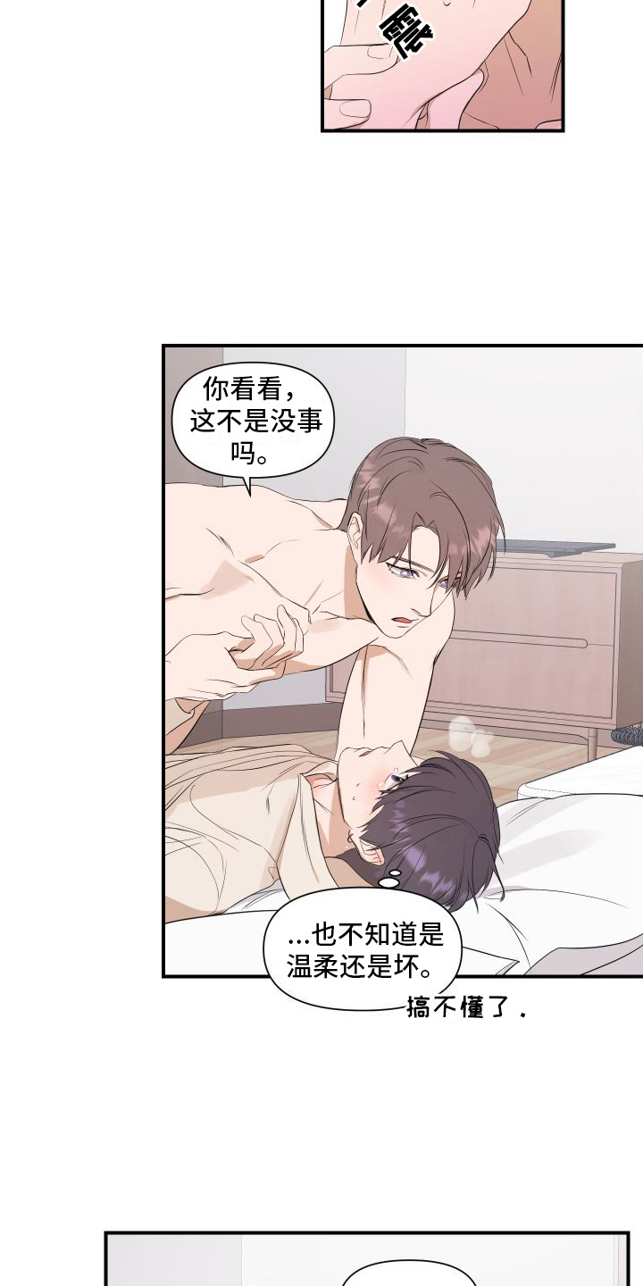 超能力者完整版漫画,第11章：需要照顾1图