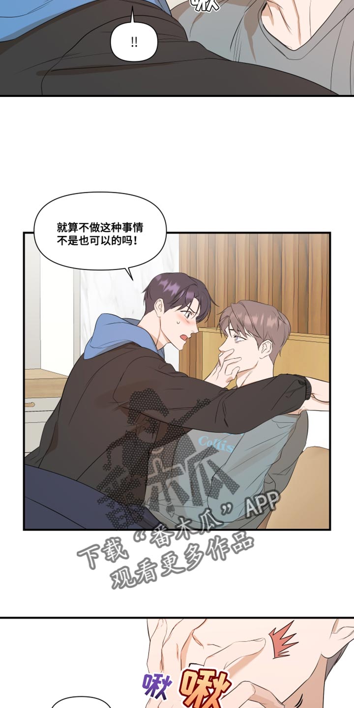 超能力之预见未来漫画,第26章：副作用2图