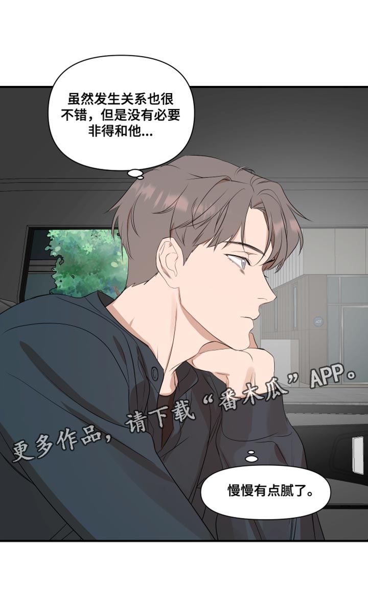 超能力之预见未来漫画,第19章：有点腻了1图
