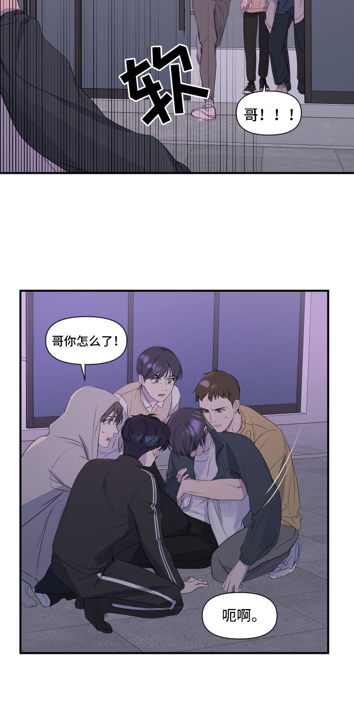 超能力之预见未来漫画,第1章：起始2图