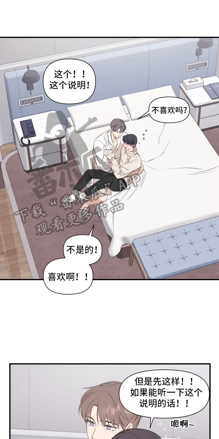 超能力家庭迅雷下载漫画,第10章：急性子1图