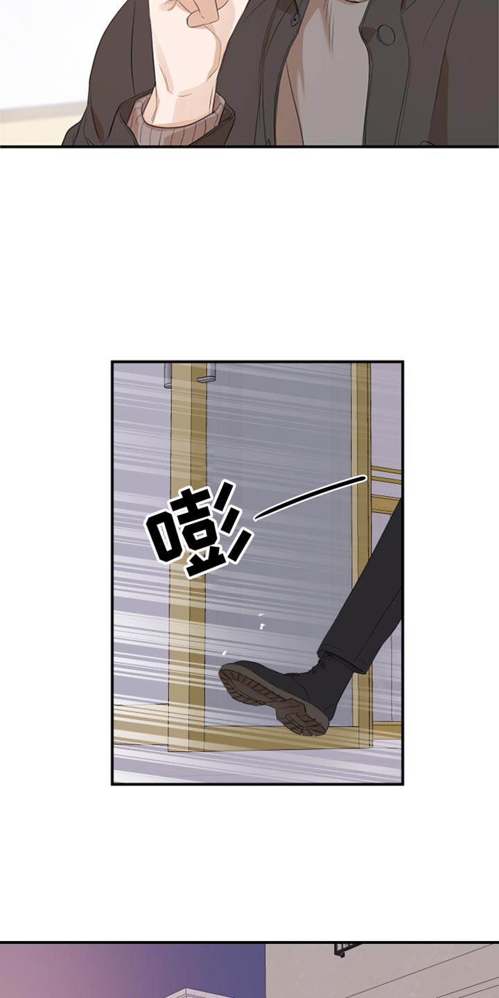 超能力完整版漫画,第23章：闯大祸2图