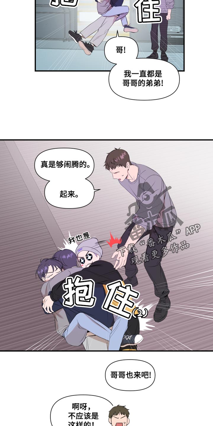 超能力小说漫画,第18章：个子高2图