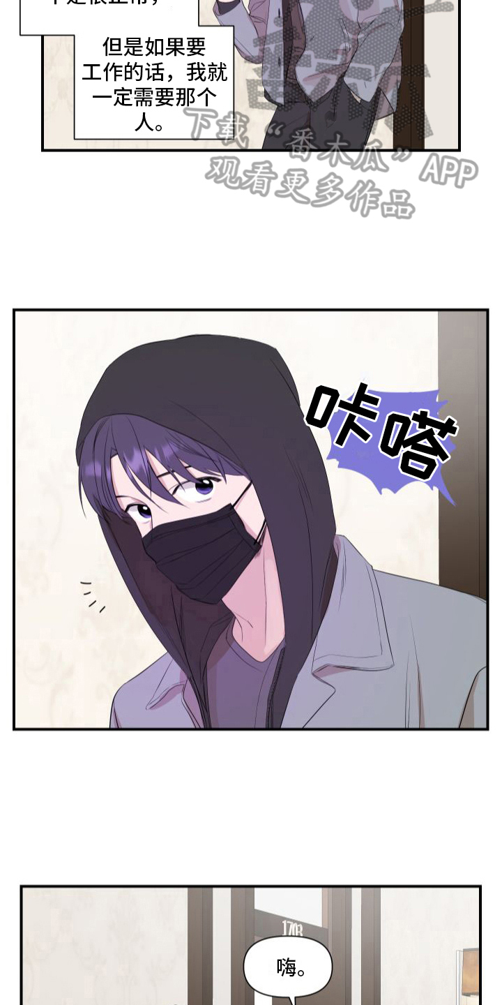 超能力完整版漫画,第16章：别无选择2图