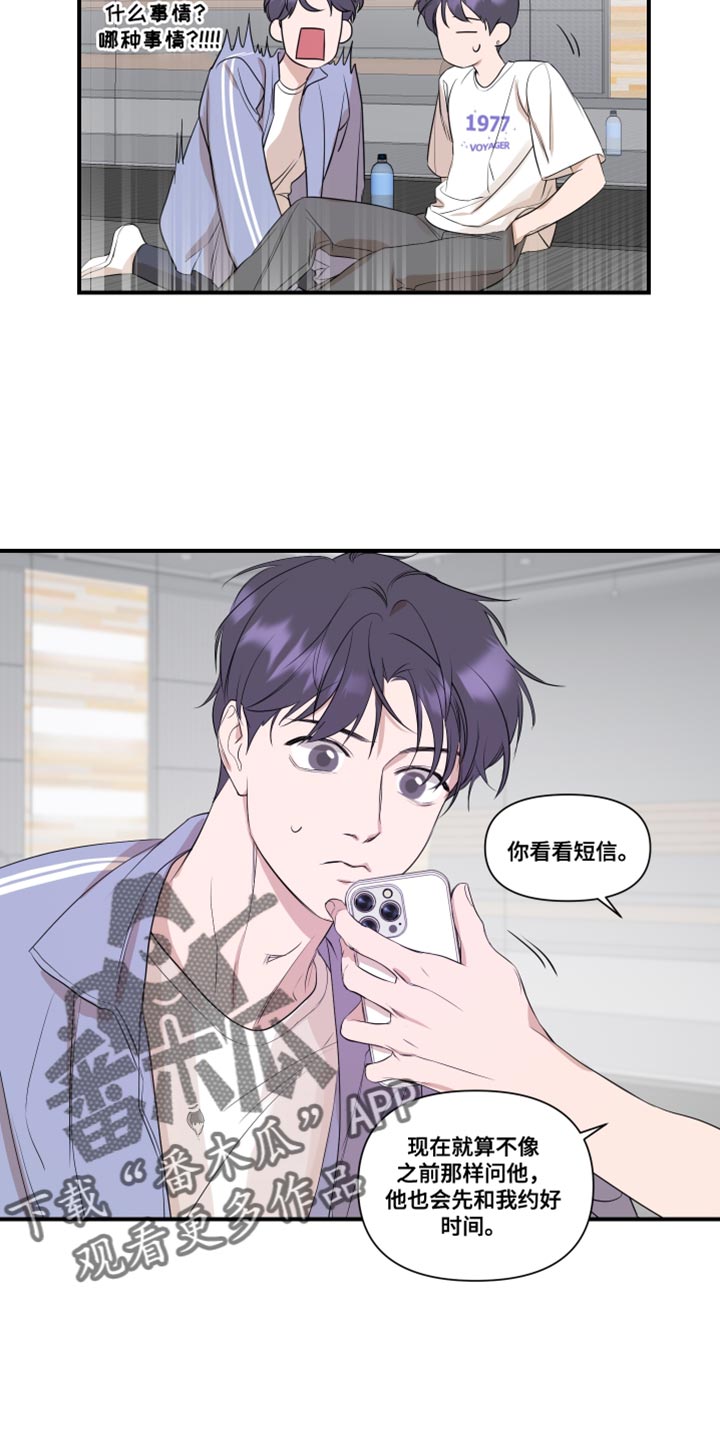 超能力完整版漫画,第27章：不一样2图