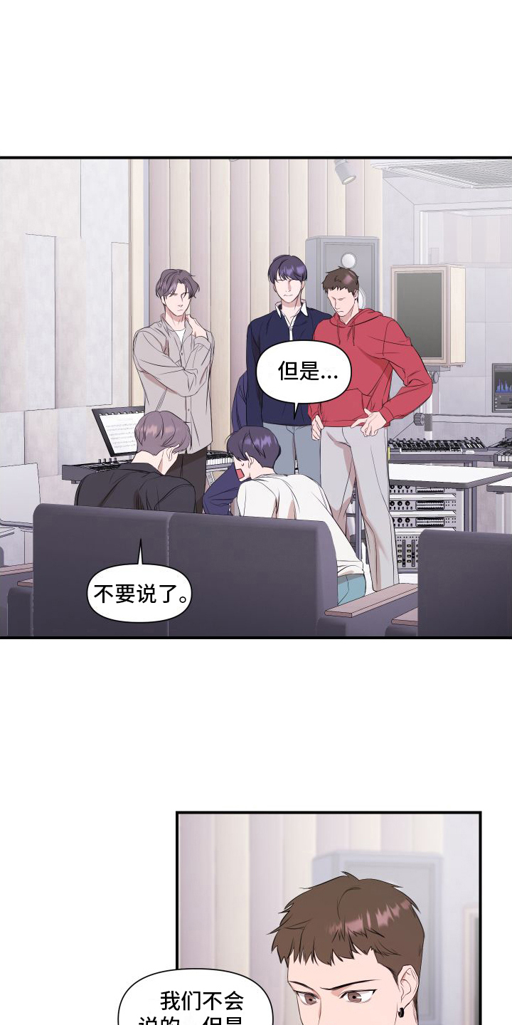 超能力偶像漫画,第7章：乐观1图