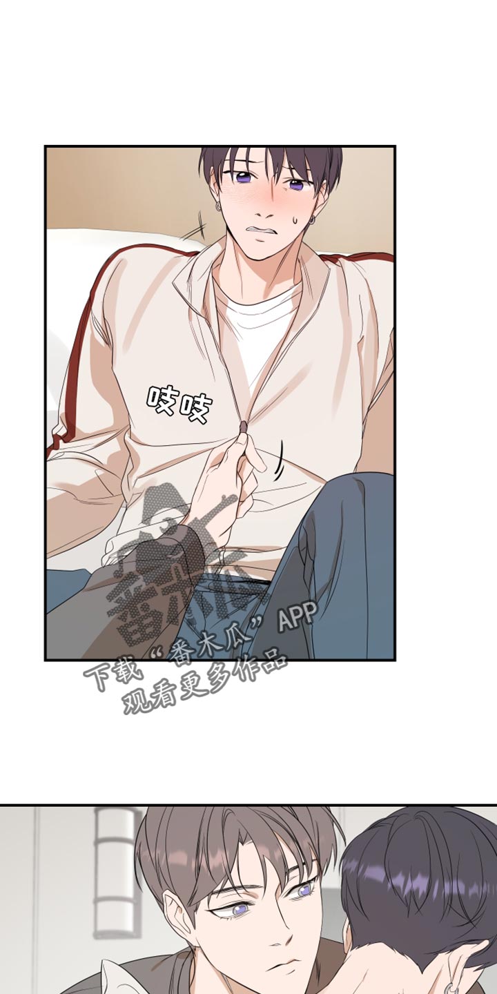 超能力之预见未来漫画,第29章：我的条件1图