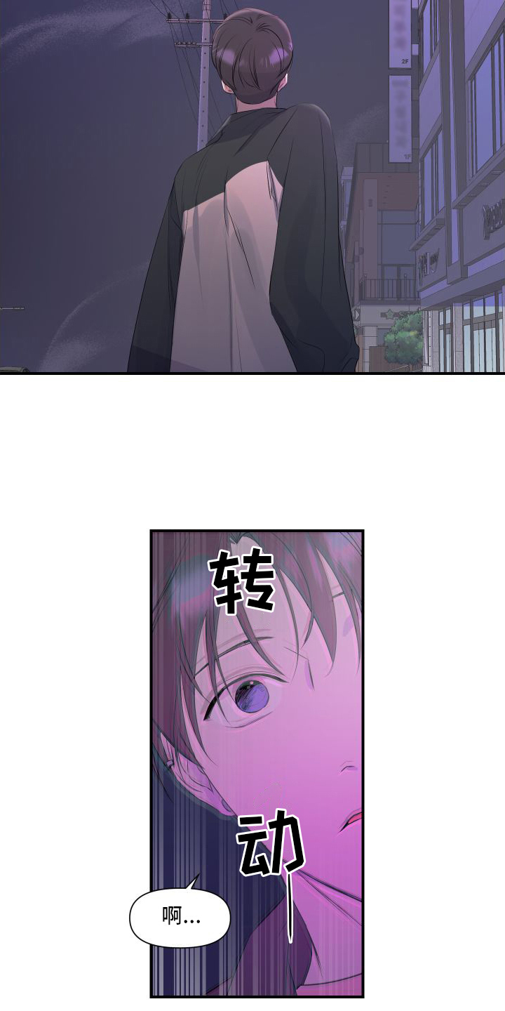 超能力小说漫画,第1章：起始2图
