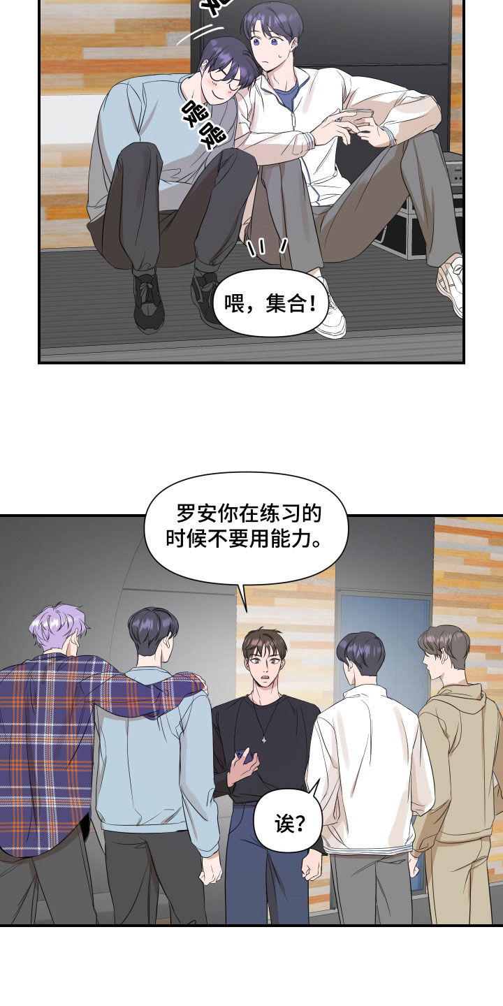 超能力之预见未来漫画,第38章：生日心愿1图